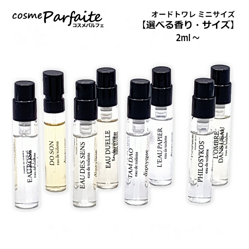 楽天市場】ディプティック サンプルの通販