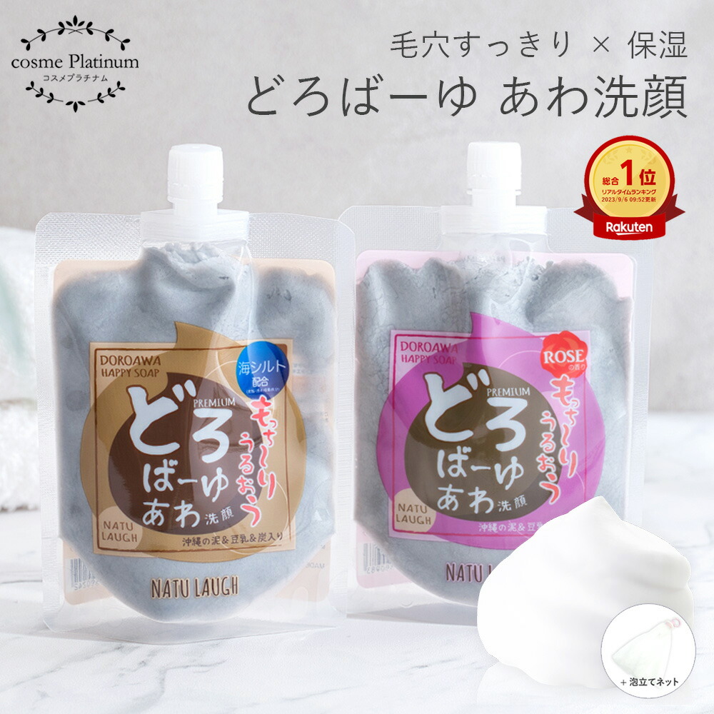 楽天市場】【どろくろ2個セット メール便のみ送料無料】【泡立てネット