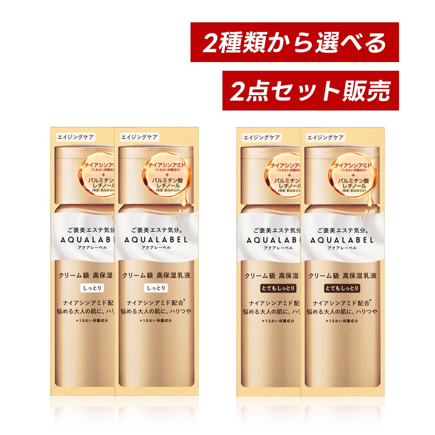 楽天市場】アクアレーベル バウンシング ケア ミルクの通販