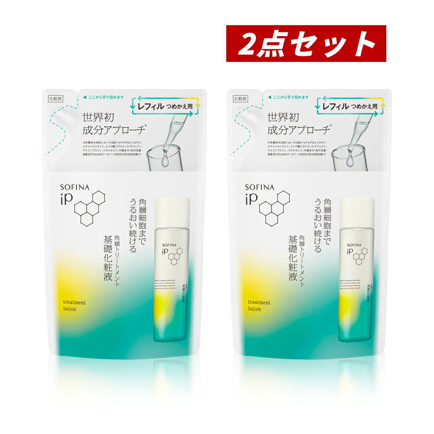 楽天市場】sofina ip ミニセットの通販