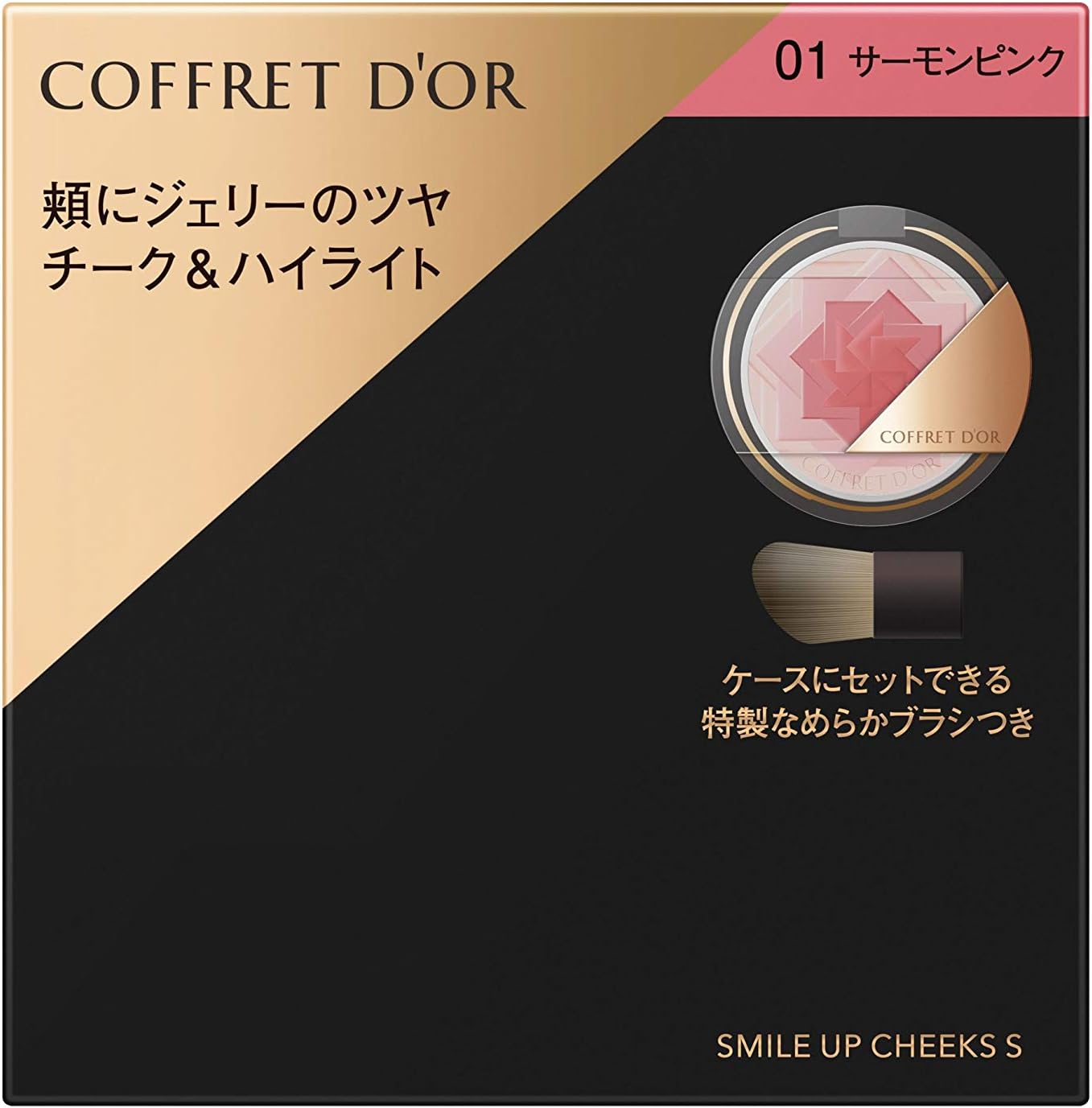 楽天市場】COFFRET D'OR コフレドール スマイルアップチークス 4グラム