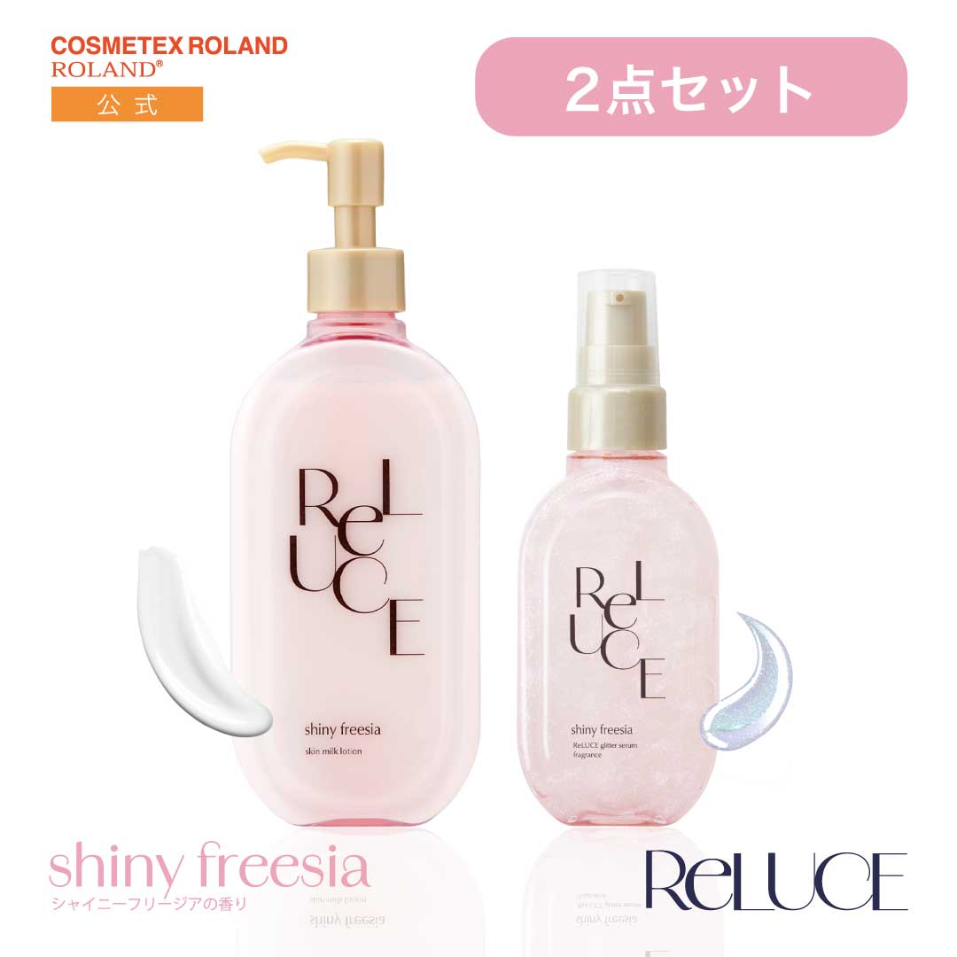 楽天市場】【公式限定2点セット/送料無料】リルーチェ スキンミルク