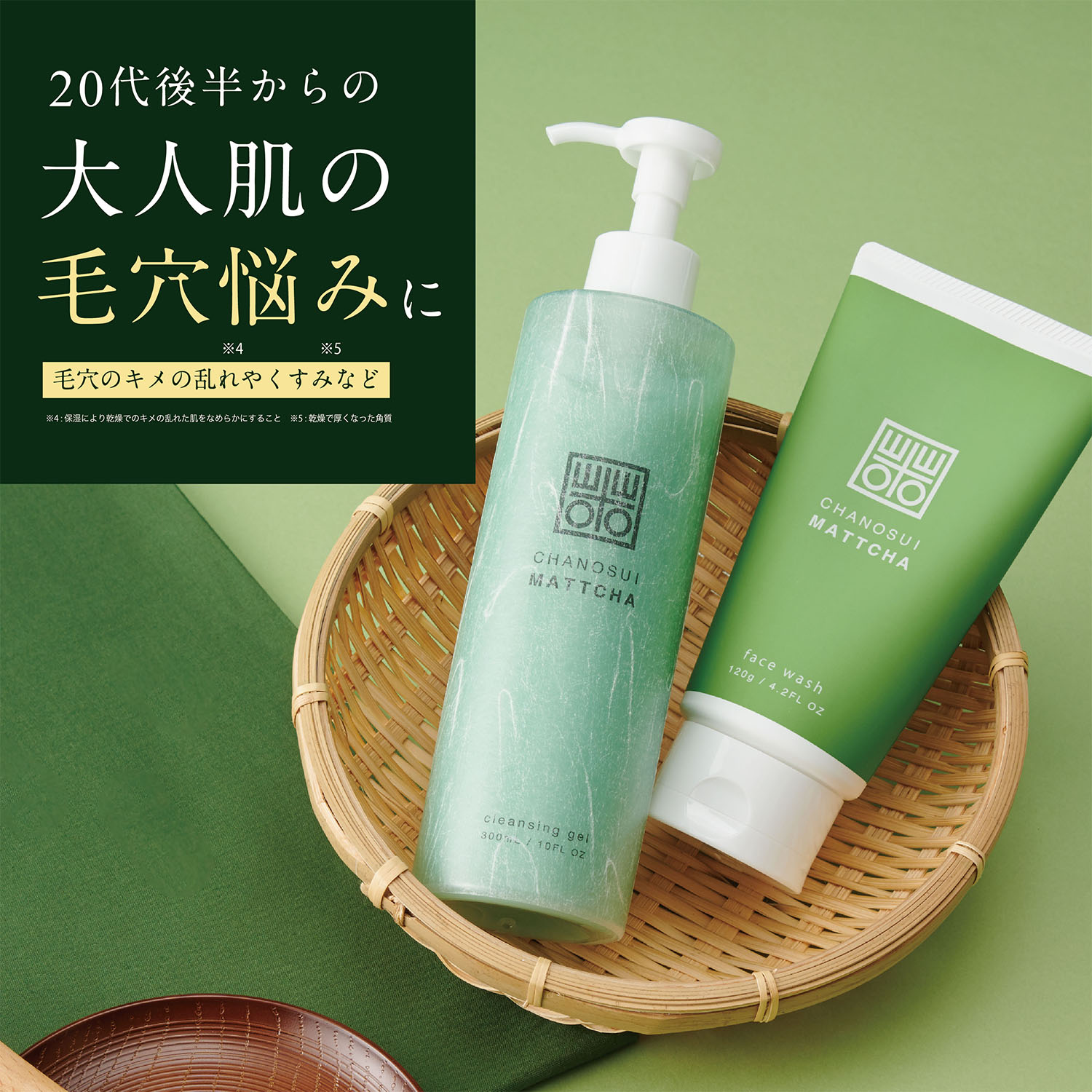 楽天市場】【公式】茶の粋 抹茶泡洗顔フォーム 洗顔 泡 毛穴 抹茶 洗顔