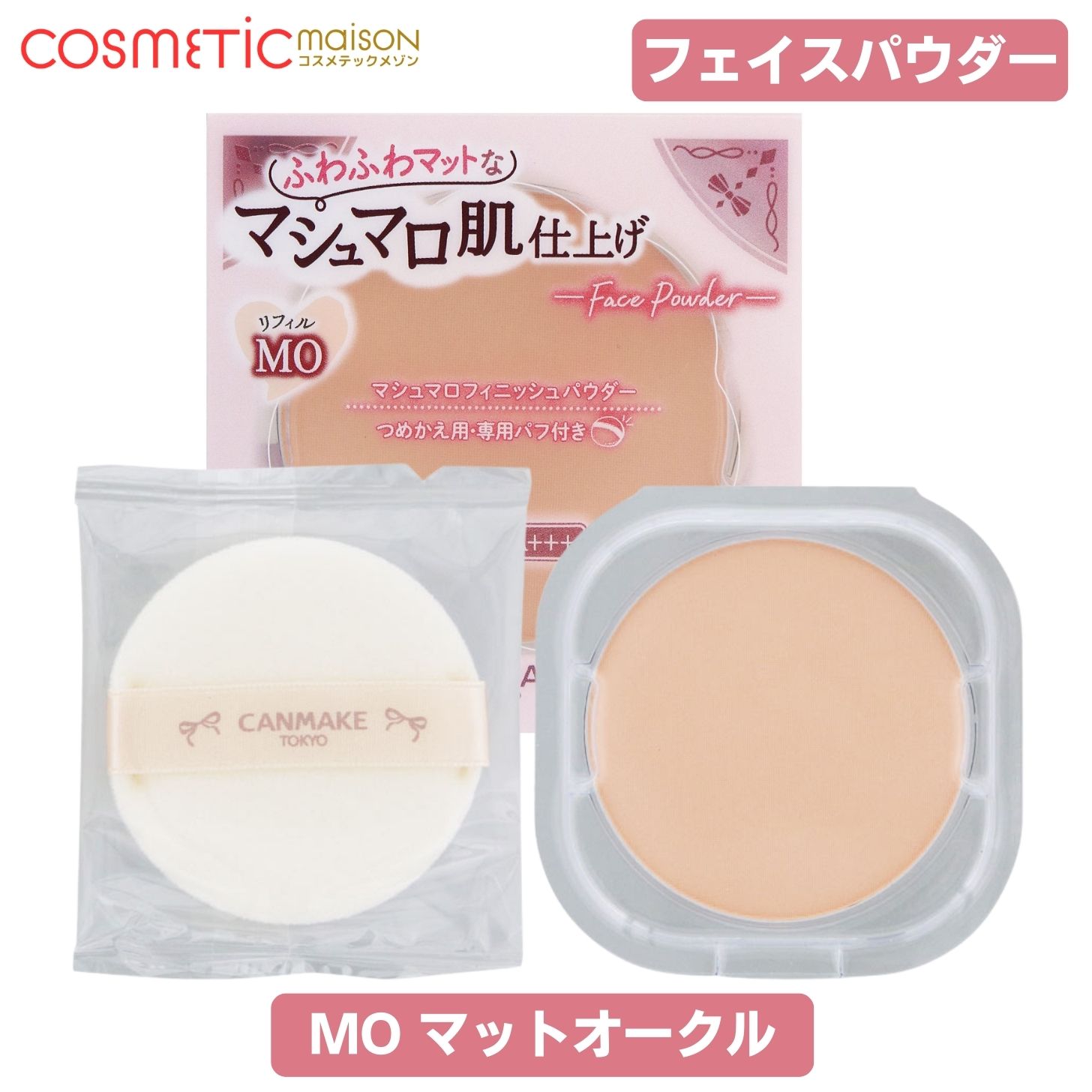 楽天市場】【4色選べる・送料無料】キャンメイク マシュマロ