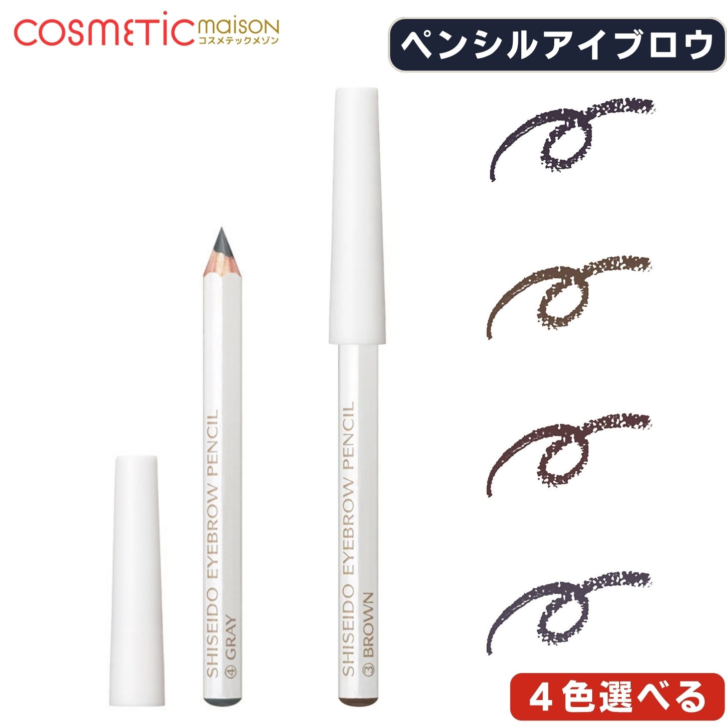 楽天市場】【送料無料】資生堂 眉墨鉛筆 ダークブラウン ブラック