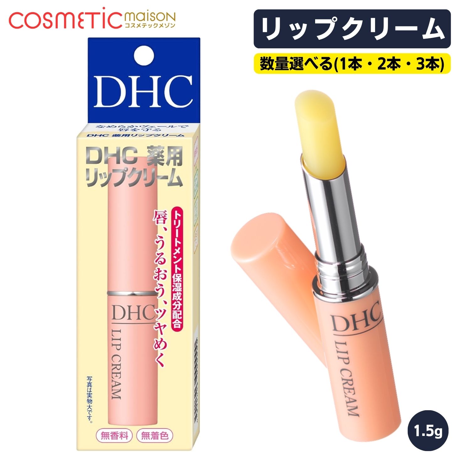 楽天市場】【送料無料】DHC 薬用リップクリーム 1.5g / DHC リップ