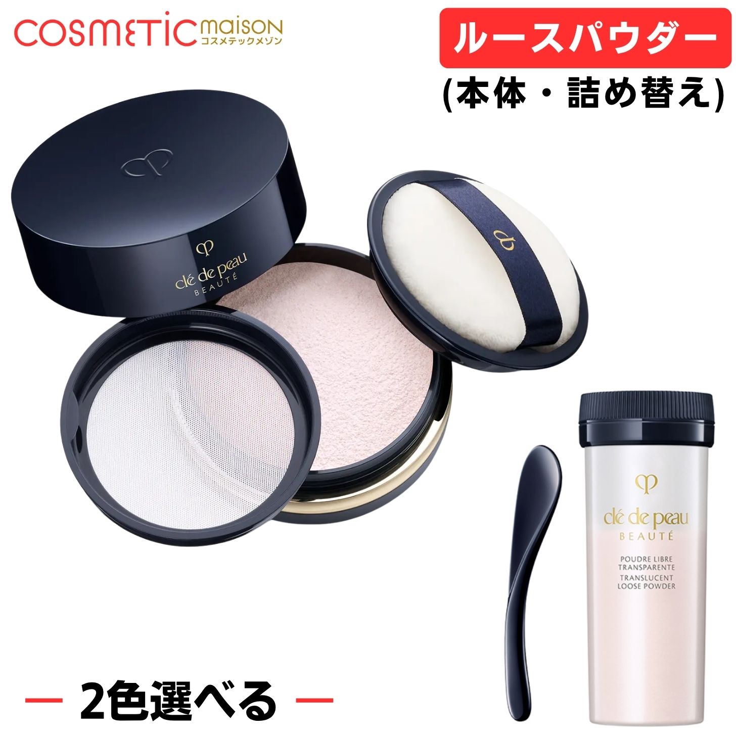 楽天市場】クレドポーボーテ プードルトランスパラントの通販