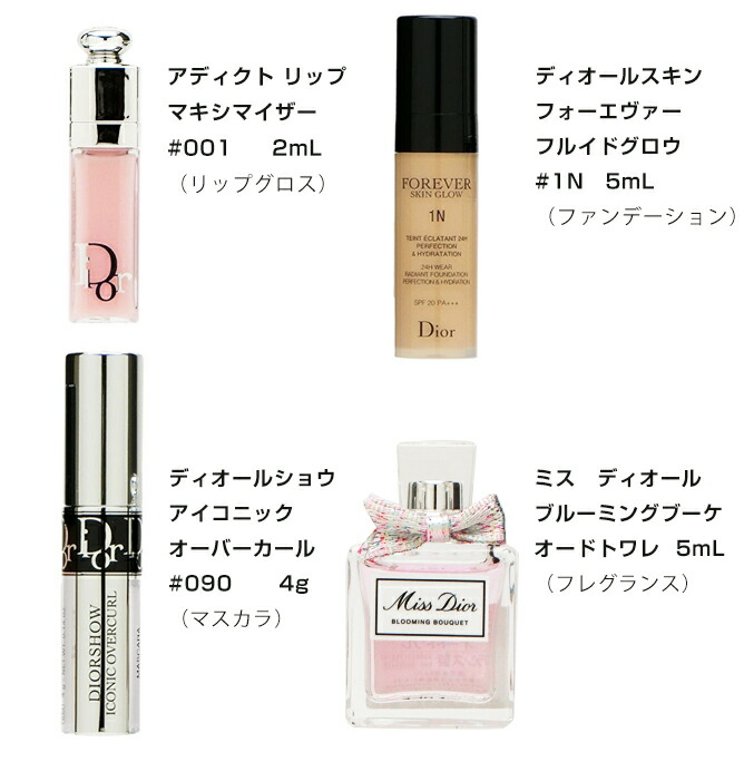 楽天市場】クリスチャンディオール DIOR メイクアップポーチセット