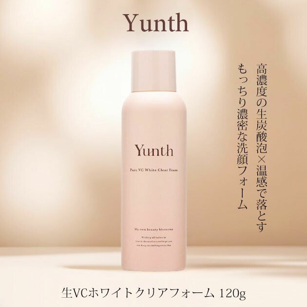 楽天市場】Yunth ユンス 生VCホワイトクリアフォーム 120g