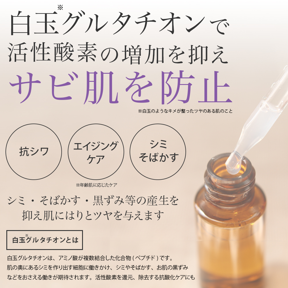 楽天市場】【新価格】エクソソーム ＆ 白玉グルタチオン 10枚入り Make