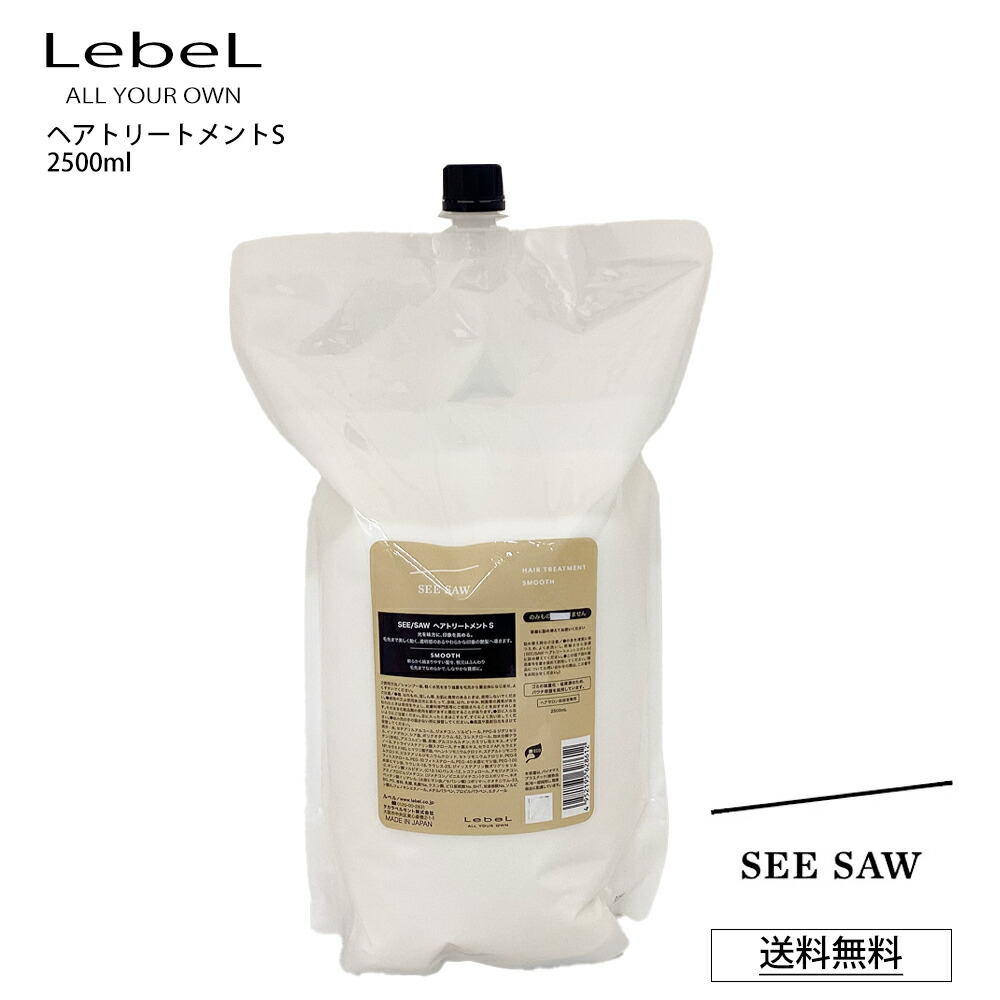 楽天市場】シーソー スムース 2500の通販