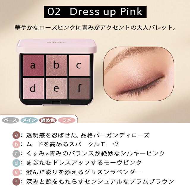 楽天市場】スナイデル アイシャドウ マット アイシャドー 日本製