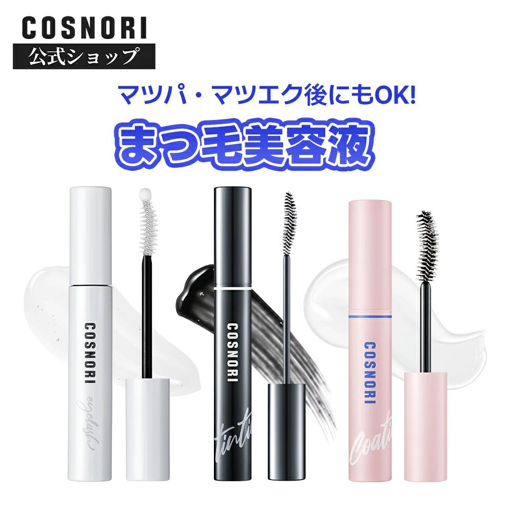 楽天市場】「COSNORI 公式」送料無料 ロングアクティブアイラッシュ