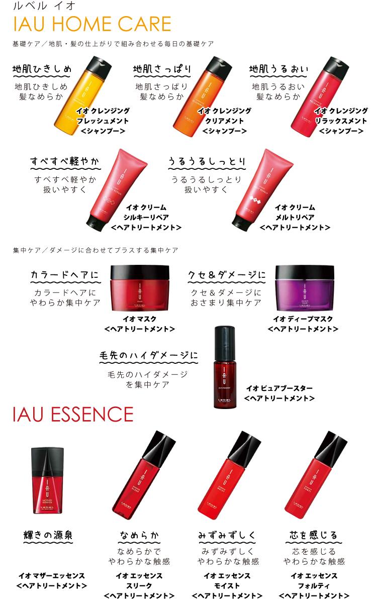 楽天市場】【セット販売】ルベル イオ クレンジング リラックスメント