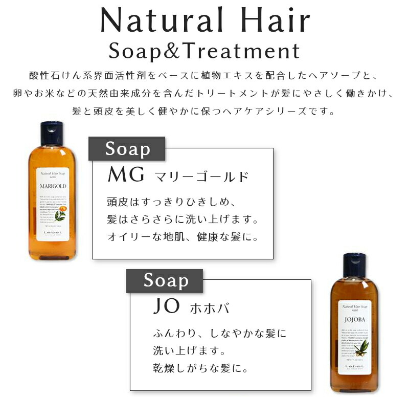 楽天市場】ルベル ナチュラル ヘア ソープ ウィズ MG マリーゴールド