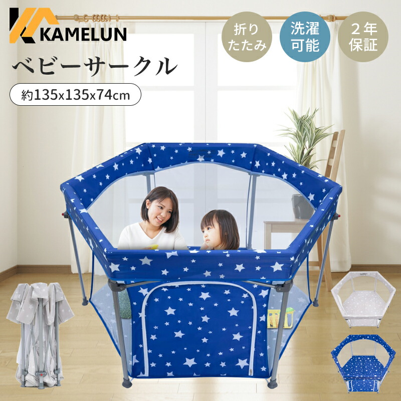 楽天市場】ベビーサークル 折りたたみ マット付き メッシュ ベビー
