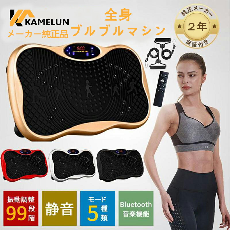 楽天市場】kamelun 振動マシン ブルブルマシーン 足 コンパクト ems