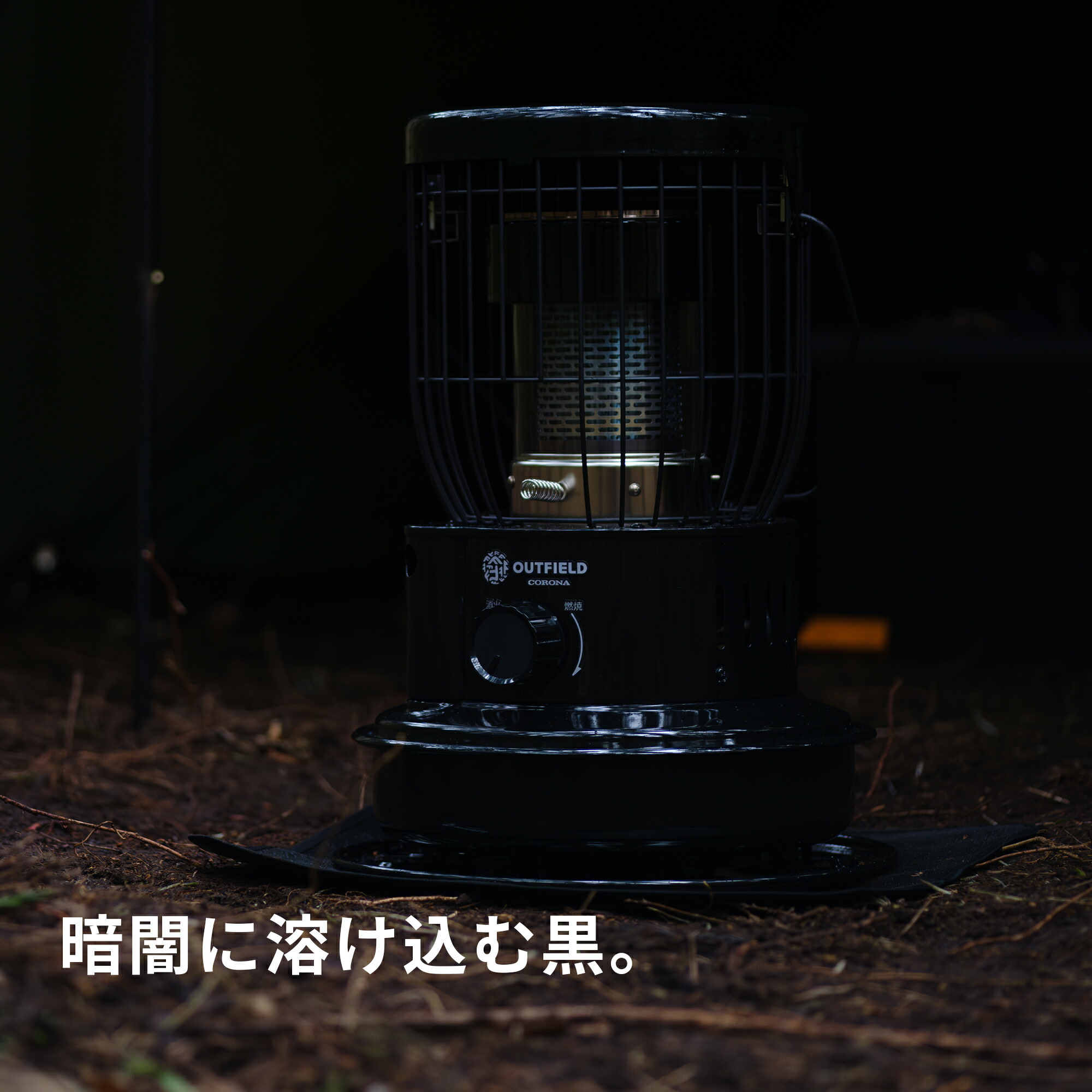 楽天市場】OUTFIELD【公式】【NIGHT BLACK EDITION】コロナストア限定