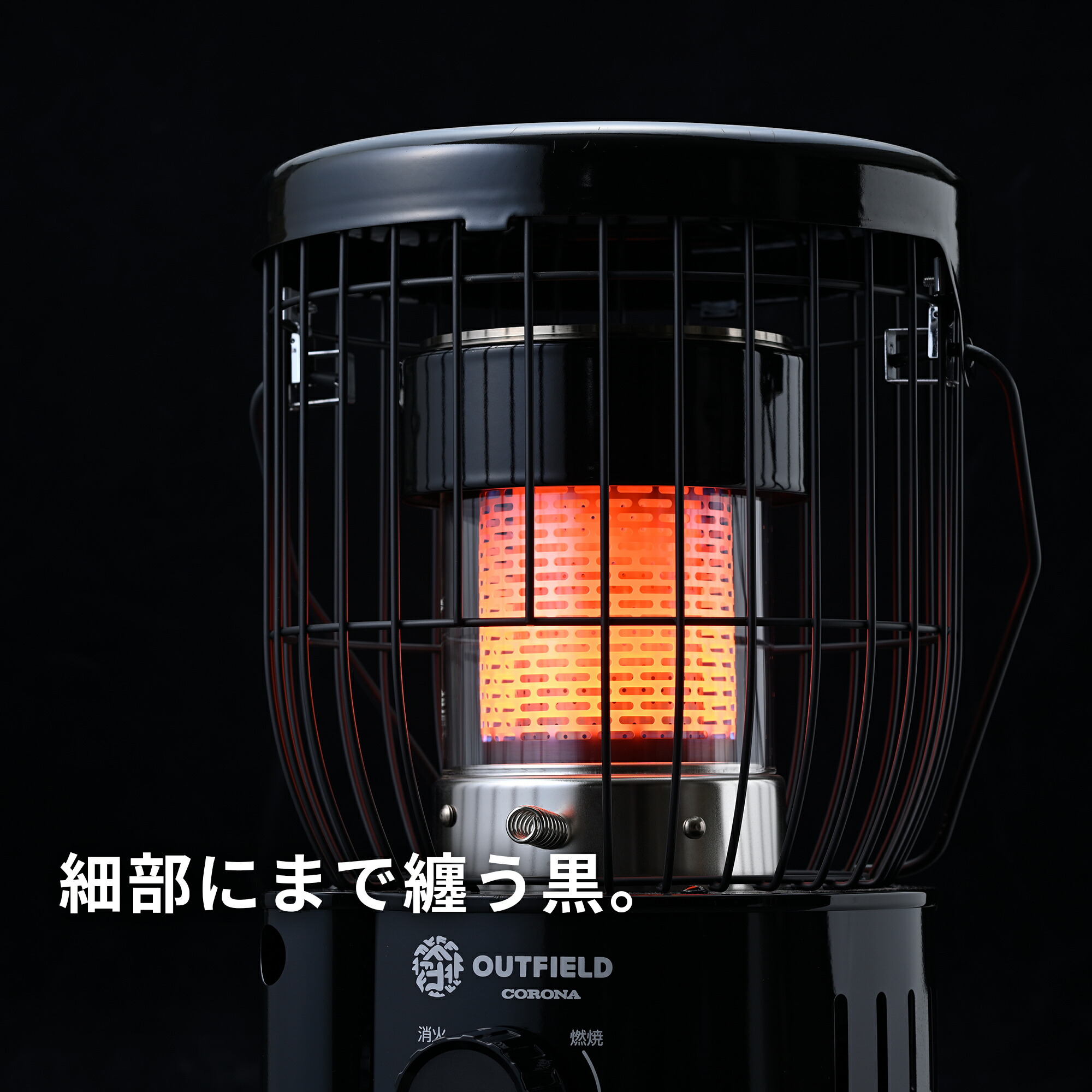 楽天市場】OUTFIELD【公式】【NIGHT BLACK EDITION】コロナストア限定