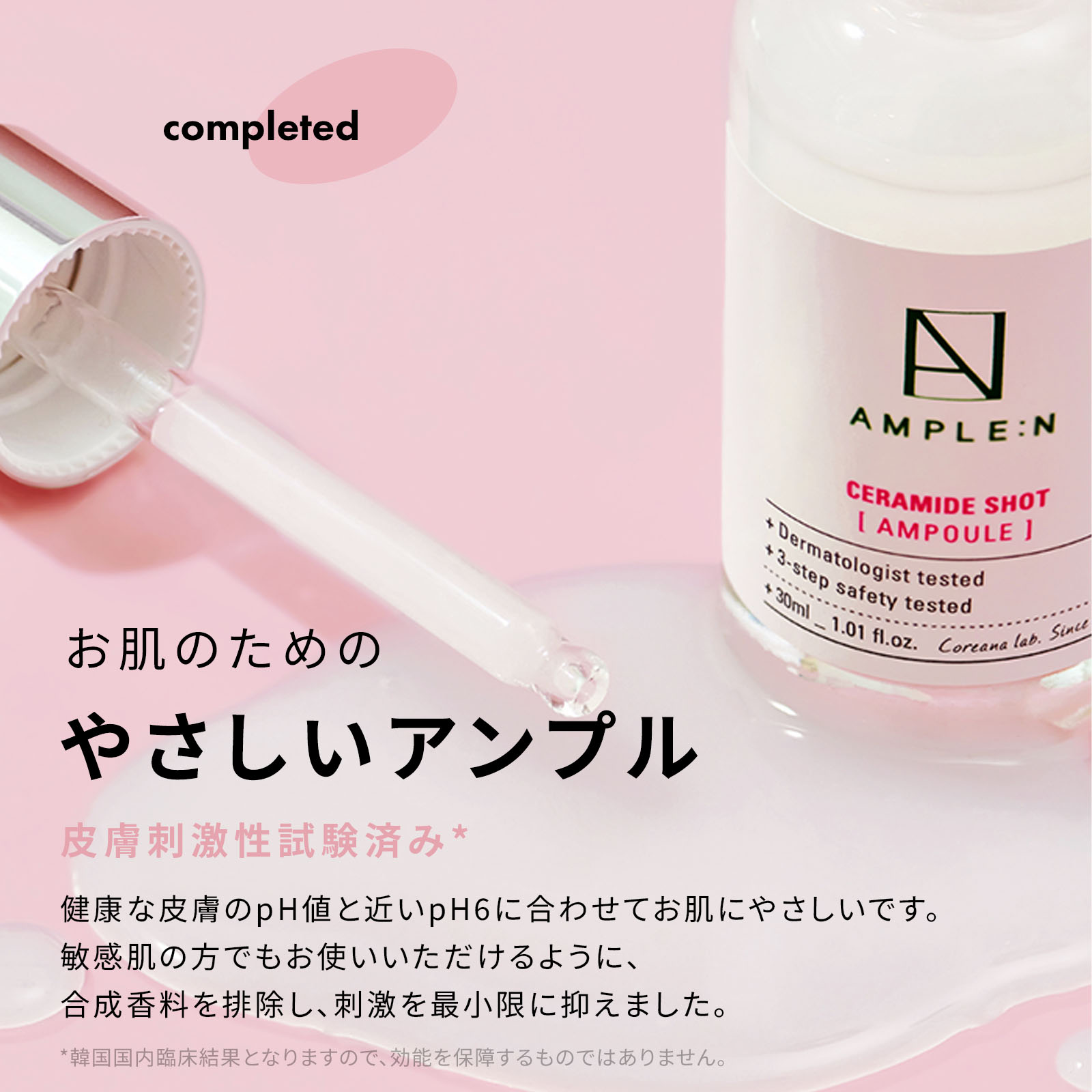 楽天市場】セラミドアンプル 美容液 30ml 100ml アンプルエヌ セラミド