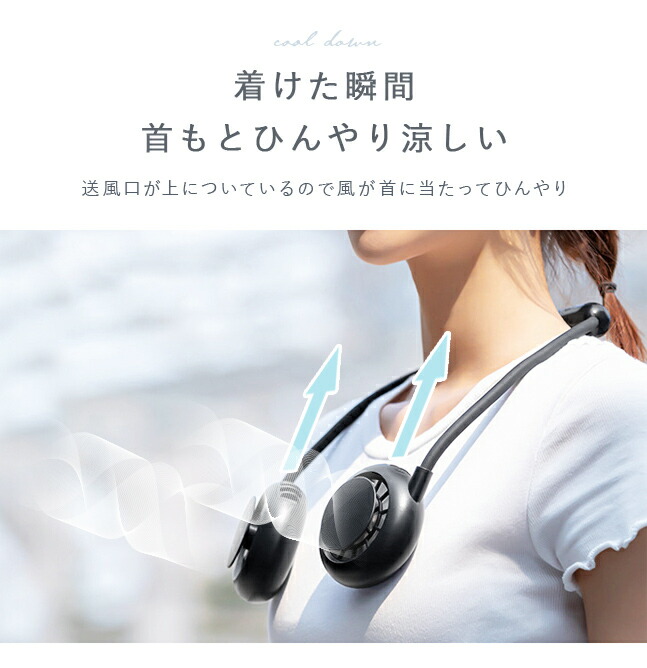 楽天市場】☆宅配便送料無料☆【首掛け扇風機 首かけ扇風機 くねくね