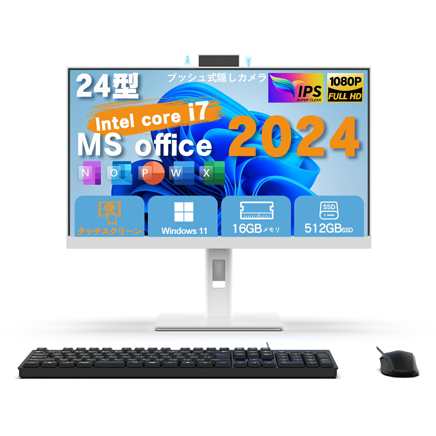 デスクトップパソコン office2024」の人気商品一覧 | 安い商品を通販