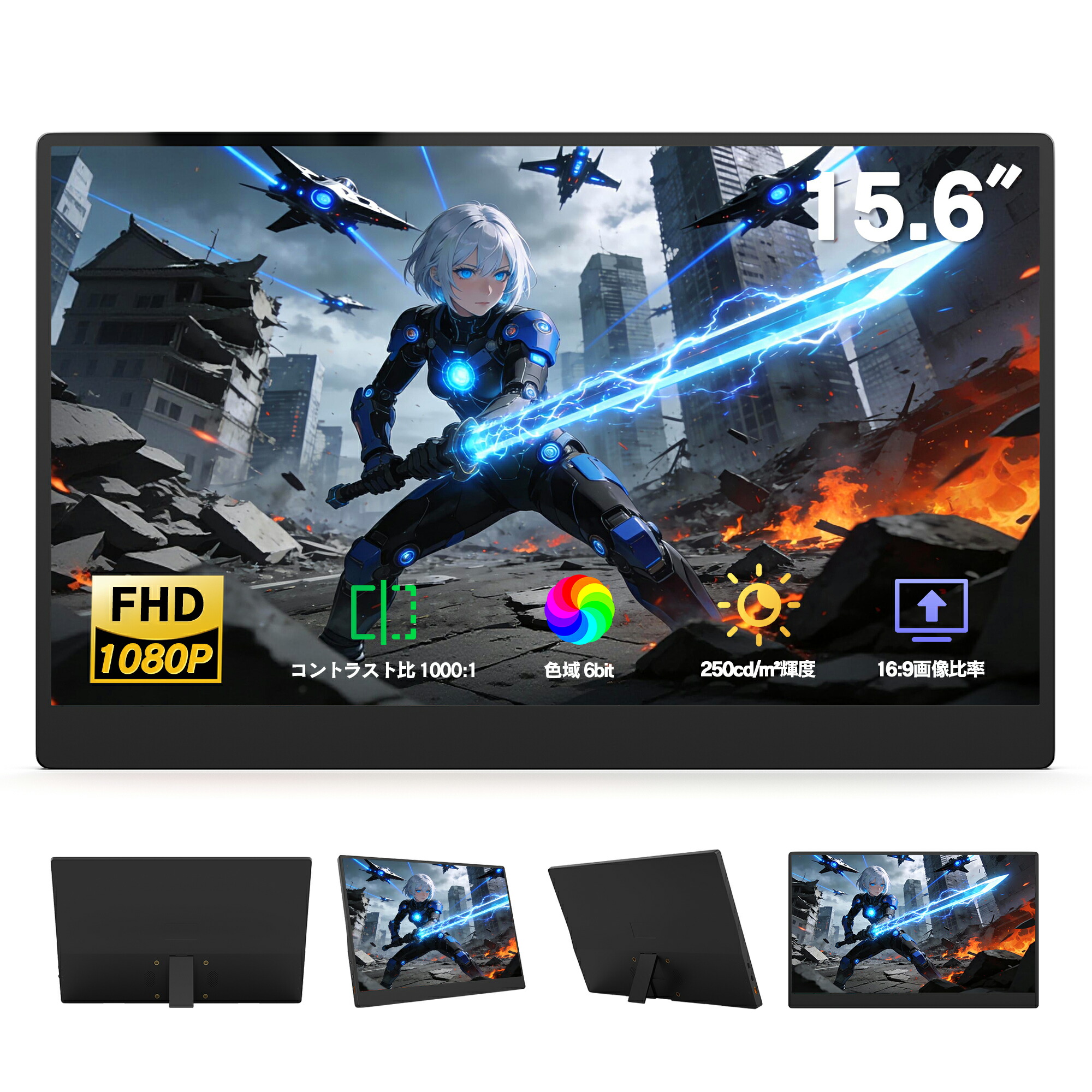 楽天市場】IODATAモバイルモニター15.6インチ持ち運びフルHD(Switch/PC