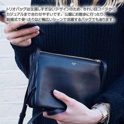 楽天市場】セリーヌ バッグ トリオ ラージ ショルダーバッグ