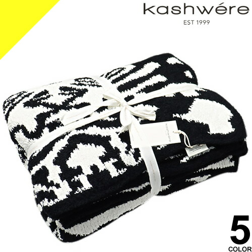 楽天市場】カシウェア カシウエア ブランケット ダマスク タオルケット