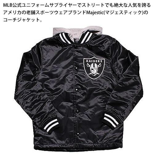 楽天市場】マジェスティック Majestic コーチジャケット スタジアム