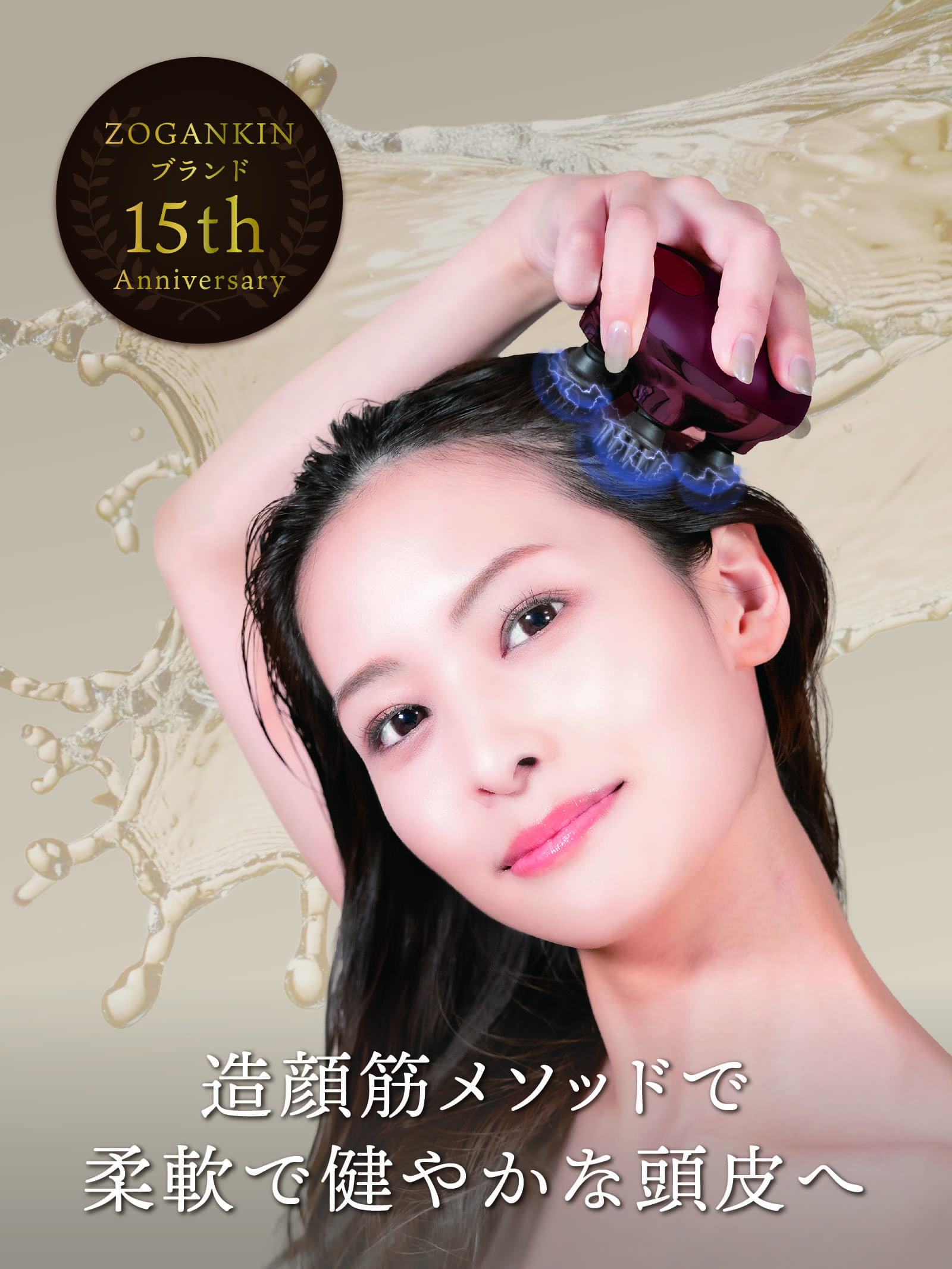 楽天市場】【クルールラボ公式】ZOGANKIN SCALP 限定カラー