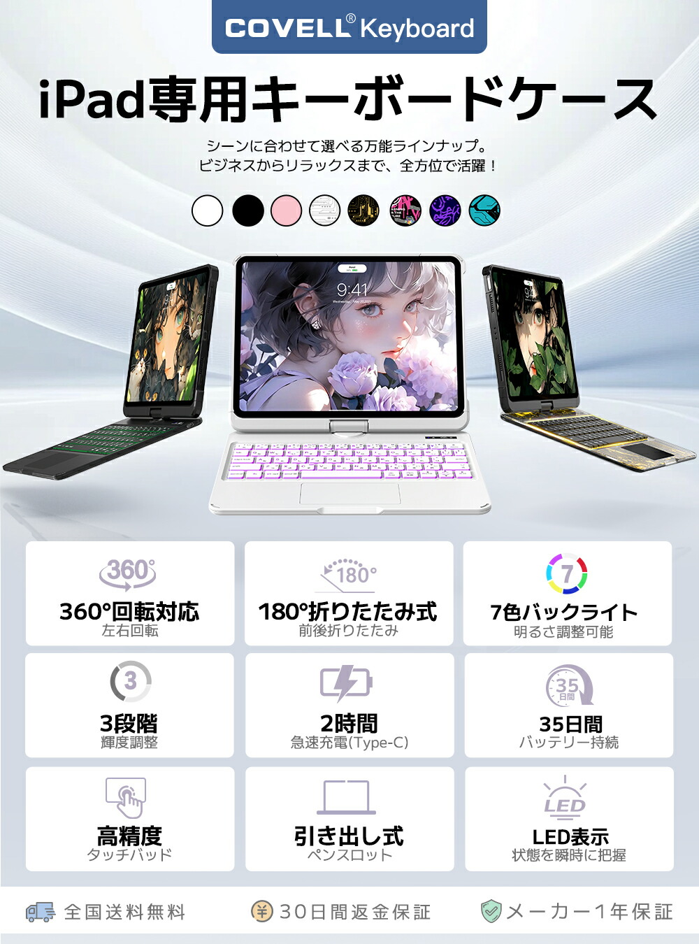 楽天市場】【楽天1位獲得 360°回転・180°折りたたみ】 ipad キーボード
