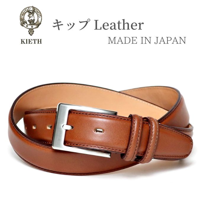 楽天市場】ベルト 本革 メンズ キャメル ブラウン ビジネスベルト