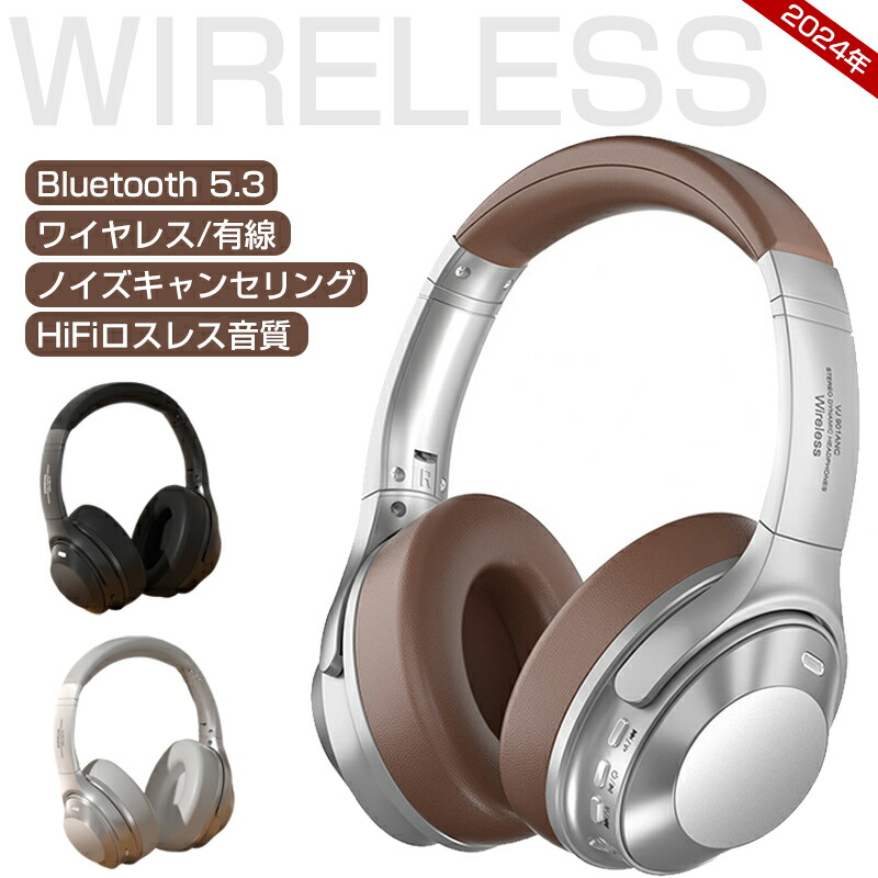 楽天市場】ヘッドホン ワイヤレスヘッドホン Bluetooth5.3 ヘッドホン
