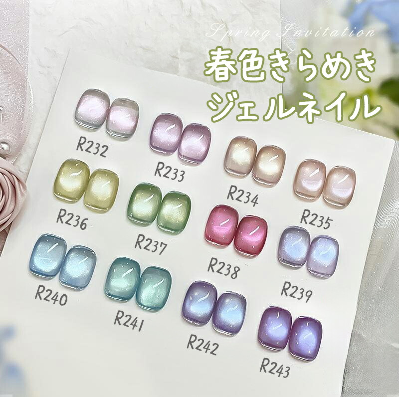 楽天市場】【cozy space】【12ml・12色選べる】春色きらめき