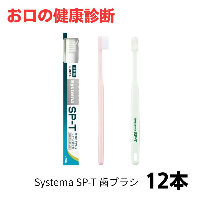 楽天市場】歯ブラシ タフト24 10本セット オーラルケア 歯科医院用