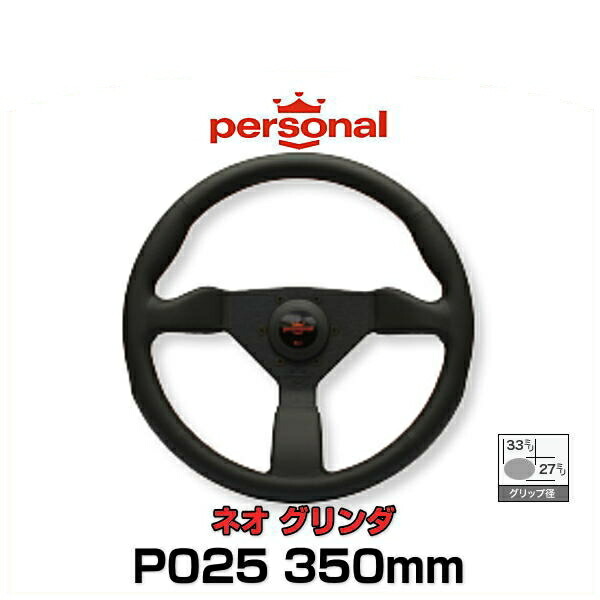 楽天市場】パーソナル グリンタの通販