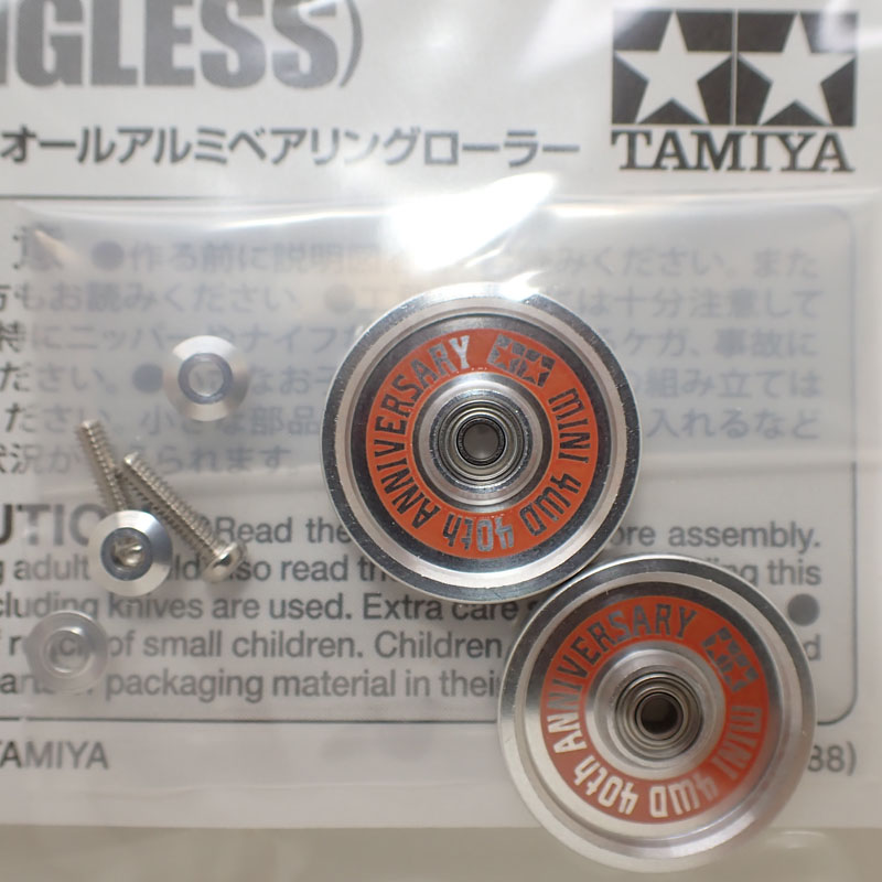 楽天市場】ミニ四駆 ミニ四駆40周年記念HG 19mmオールアルミベアリング