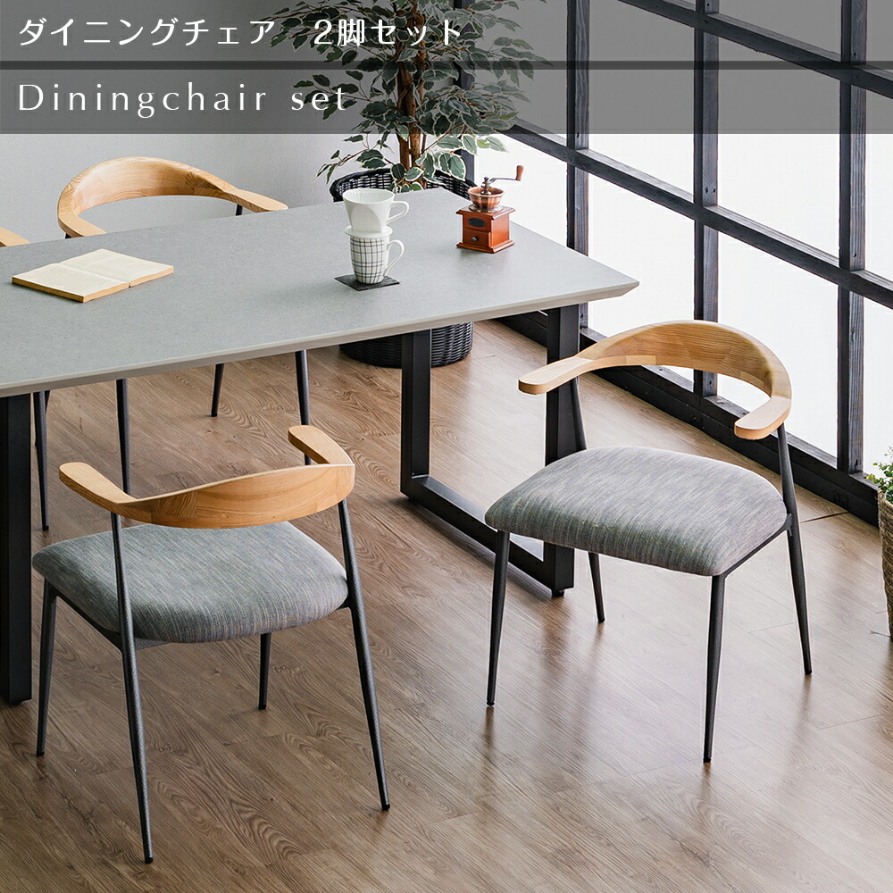 楽天市場】【自社商品/送料無料】 BSA ダイニングチェア 2脚セット