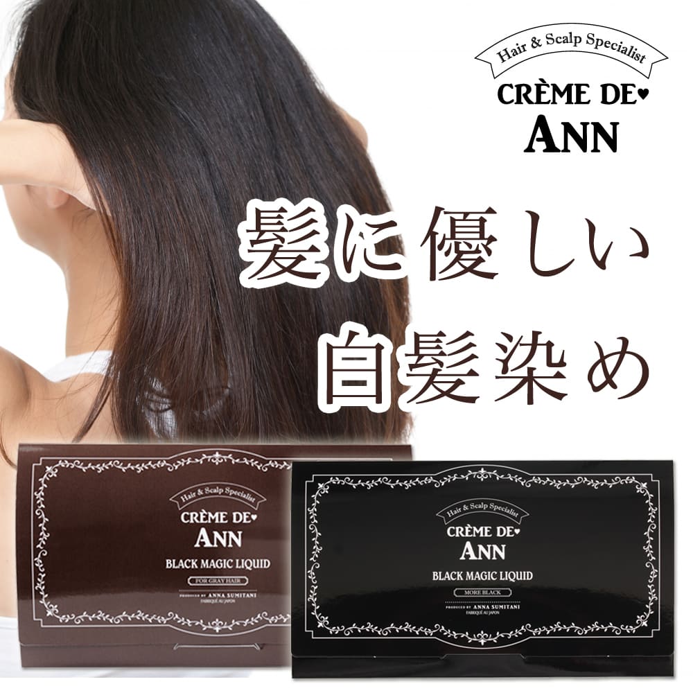 楽天市場】【公式 クレムドアン】白髪染め クレムドアン ブラック