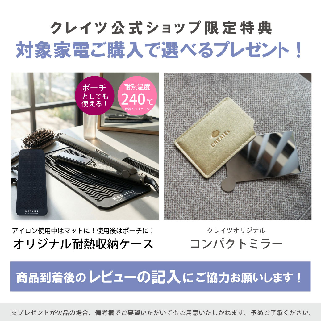 楽天市場】【クレイツ公式】カールアイロン マグネットヘアプロ