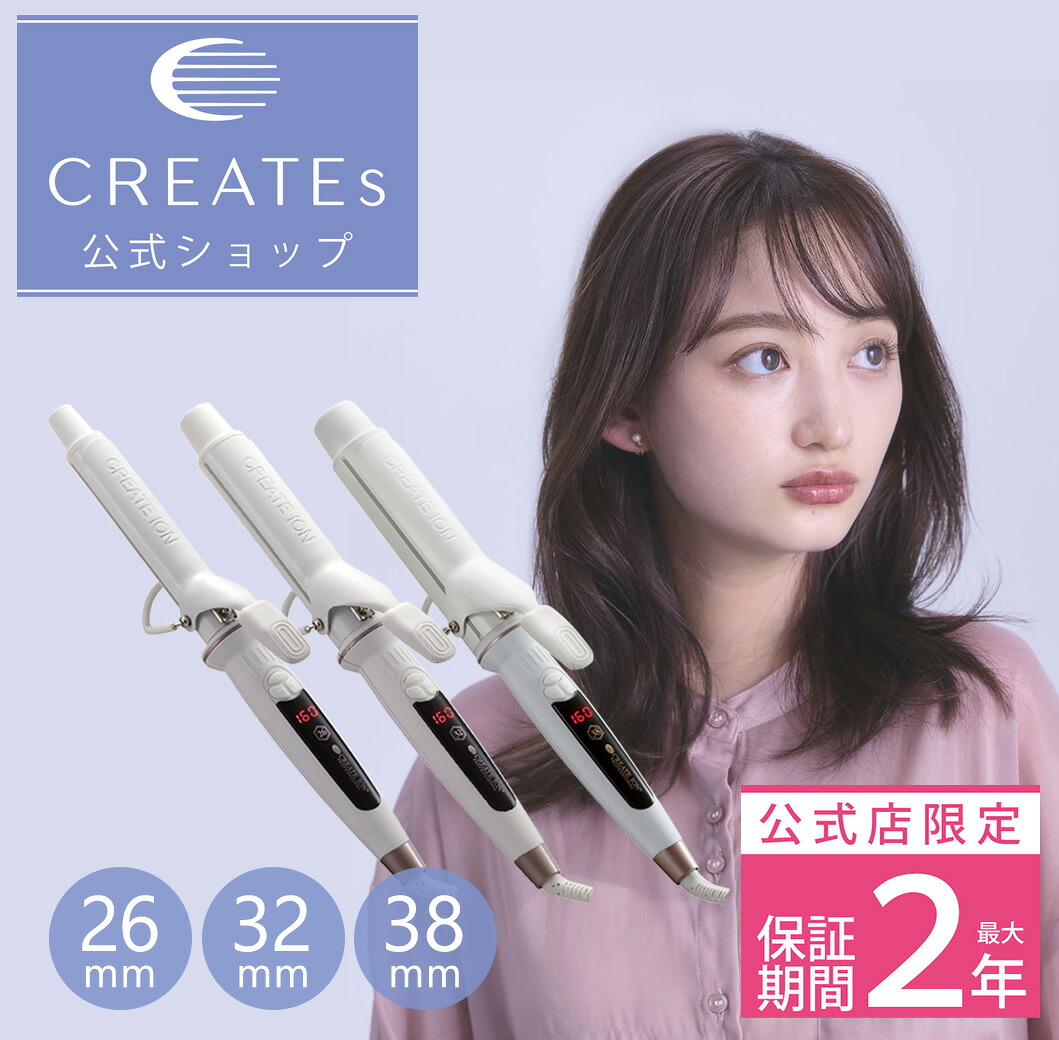 楽天市場】クレイツ 38mm（ドライヤー・ヘアアイロン｜美容・健康家電
