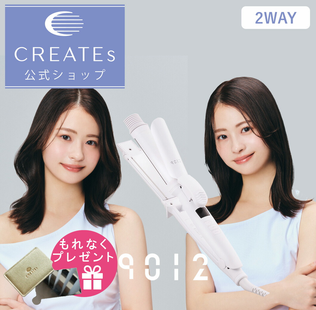 楽天市場】9012 イオン2WAYアイロン 32mm｜CREATE ION : CHOUCHOU 楽天