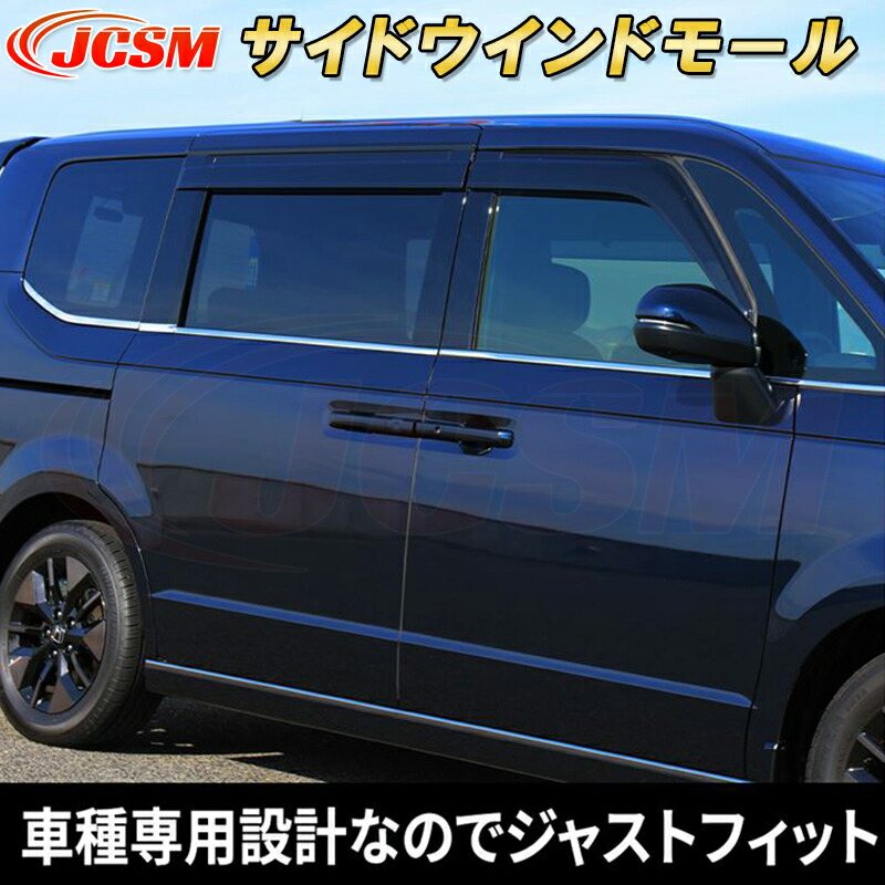 楽天市場】新型ステップワゴン エアー スパーダ RP6 RP7 RP8 サイド