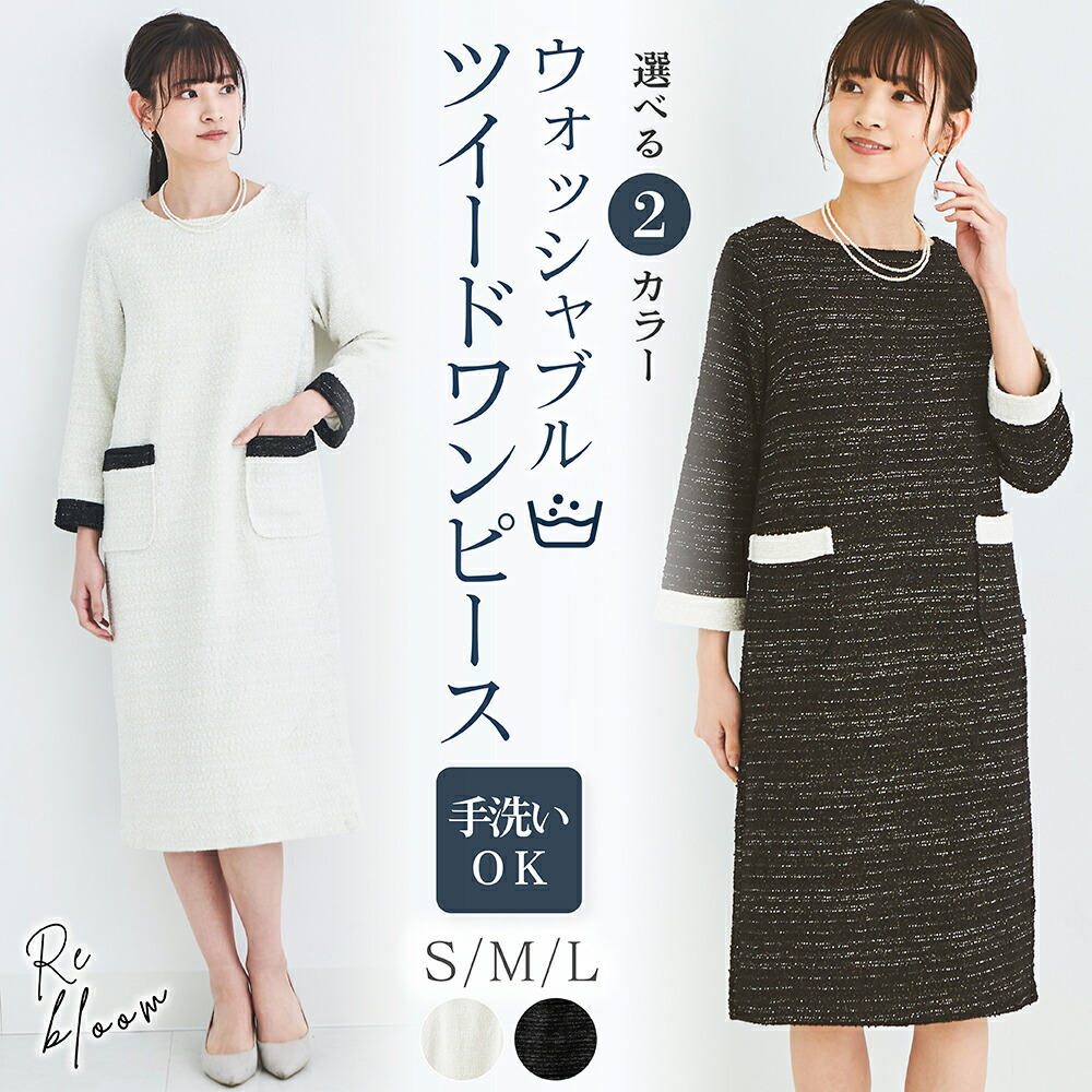 楽天市場】ウォッシャブル ワンピーススーツ セレモニースーツ