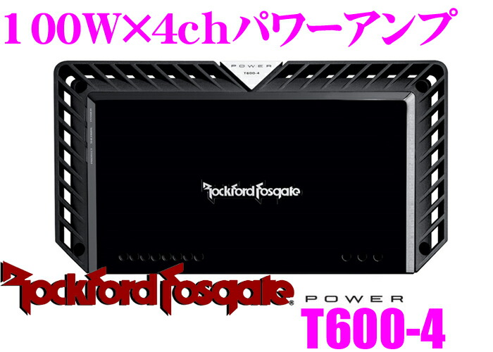 楽天市場】RockfordFosgate ロックフォード POWER T600-4 定格出力100W