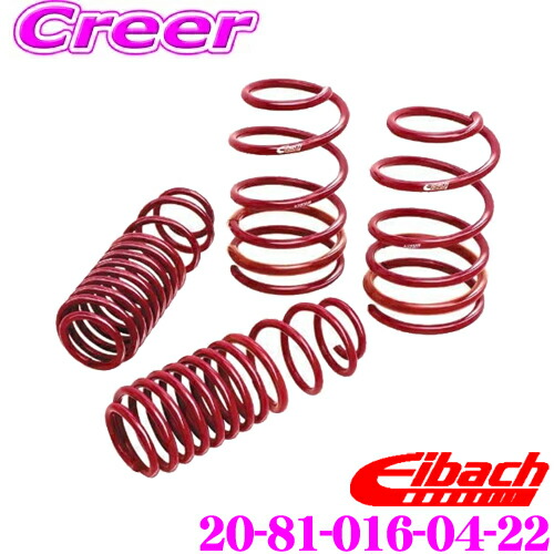 楽天市場】Eibach アイバッハ ローダウンサスペンションキット