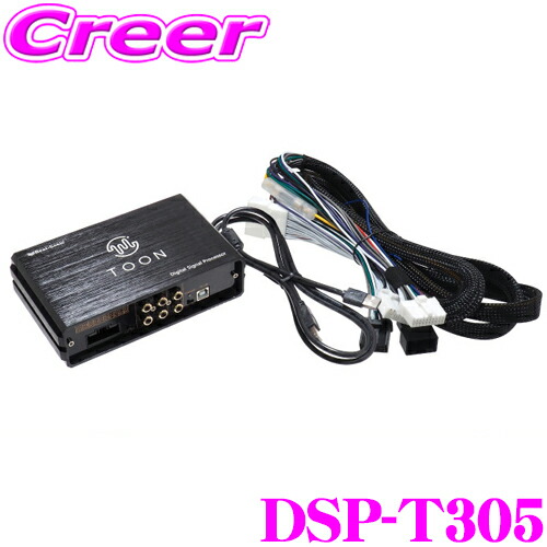 楽天市場】ビートソニック DSP-T305 DSP機能付きアンプ 60系 プリウス