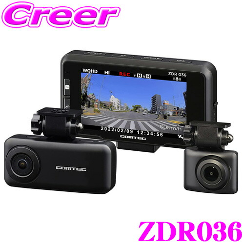 楽天市場】コムテック 日本製 ドライブレコーダー ZDR036 前後2カメラ