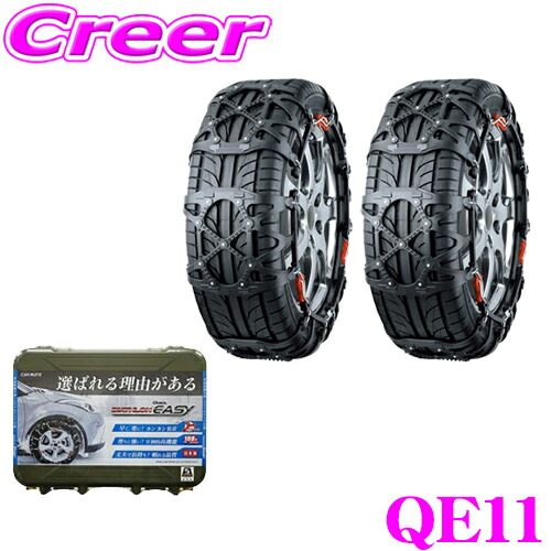 楽天市場】【非金属チェーンNo1】 カーメイト バイアスロン クイック